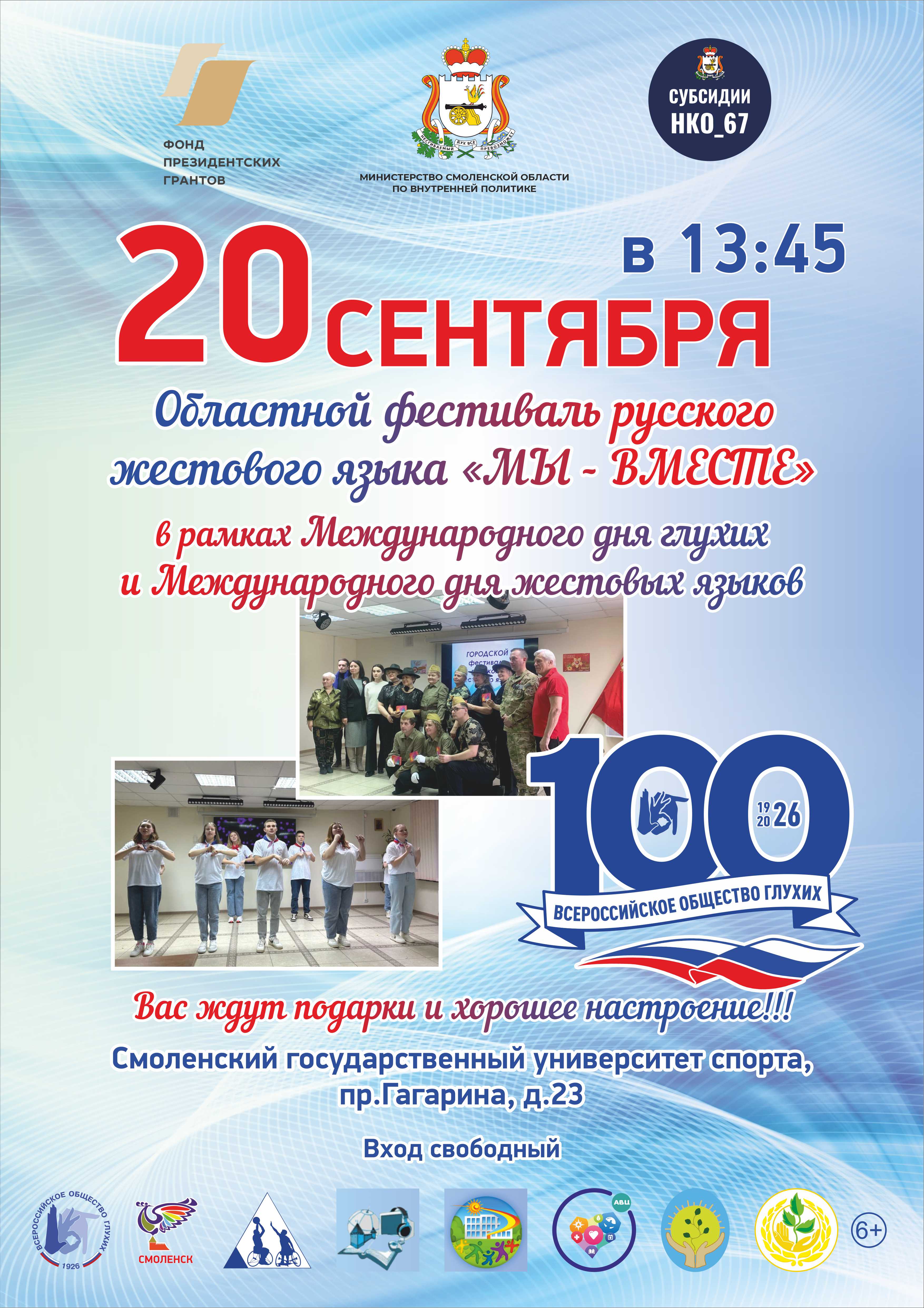 afisha_20_09.jpg